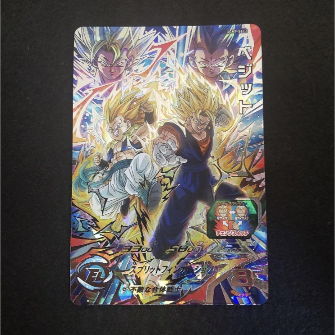 ドラゴンボール - 極美品 ベジゴテ ugm9-sec2 SEC ドラゴンボール