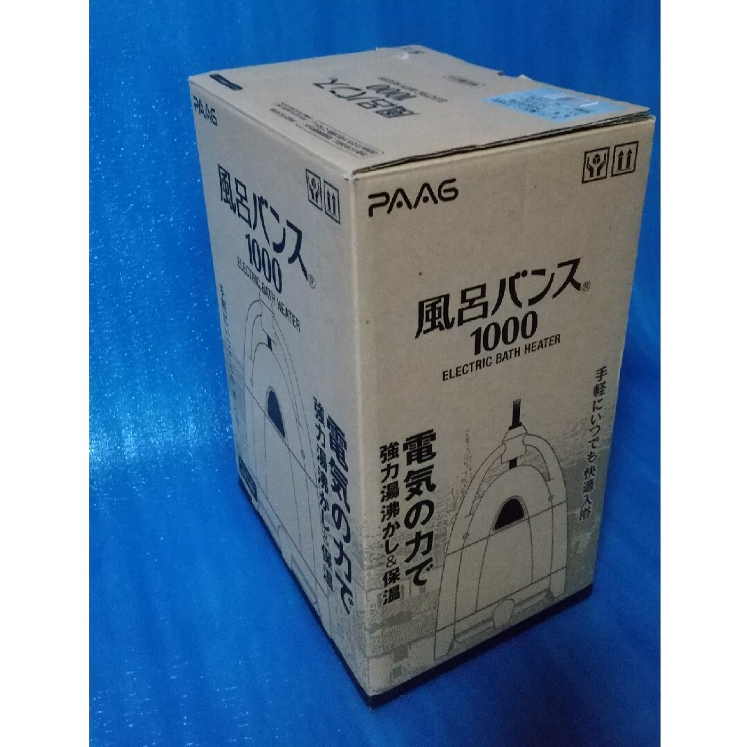 パアグ スーパー風呂バンス1000 アクアブルー P05F07B(1コ入) 生活家電