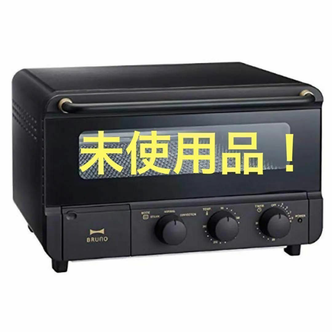 BRUNO crassy+ スチーム&ベイク トースター BOE067-BK [ブラック]