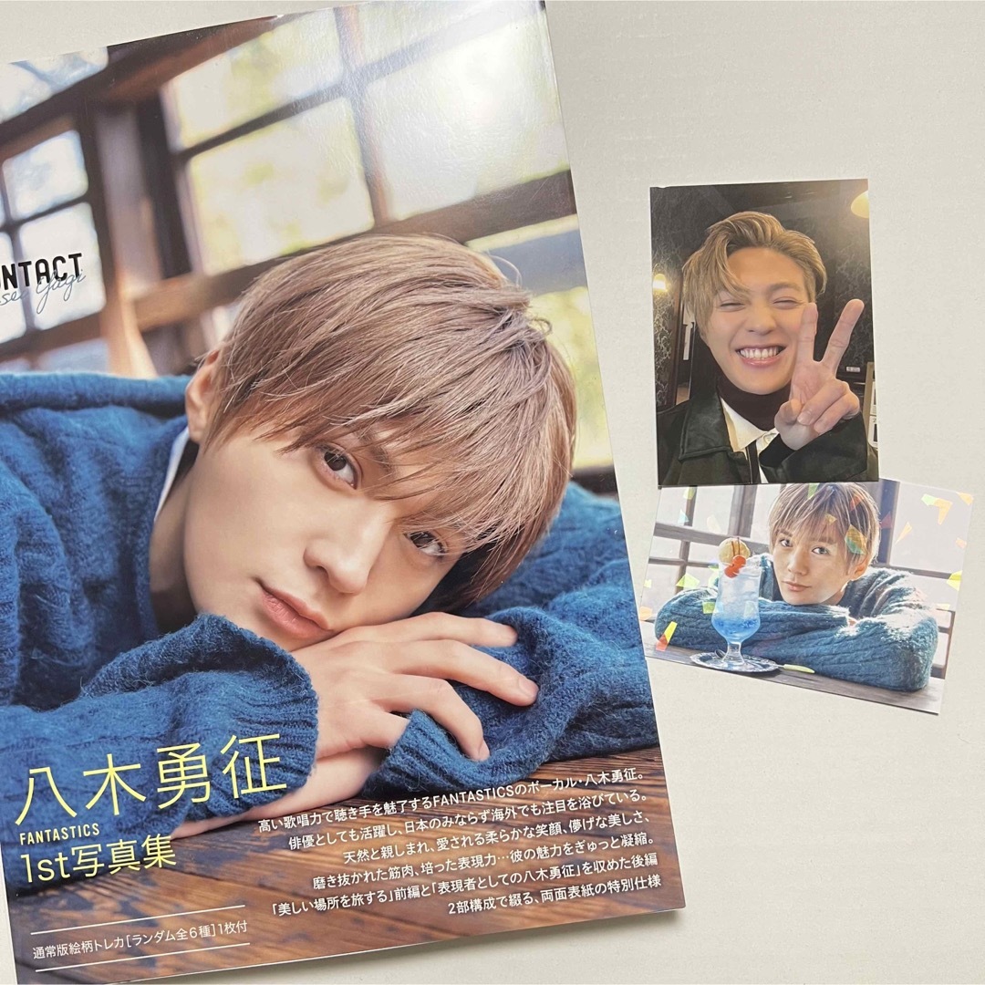 八木勇征 トレカ他 まとめ売りセット