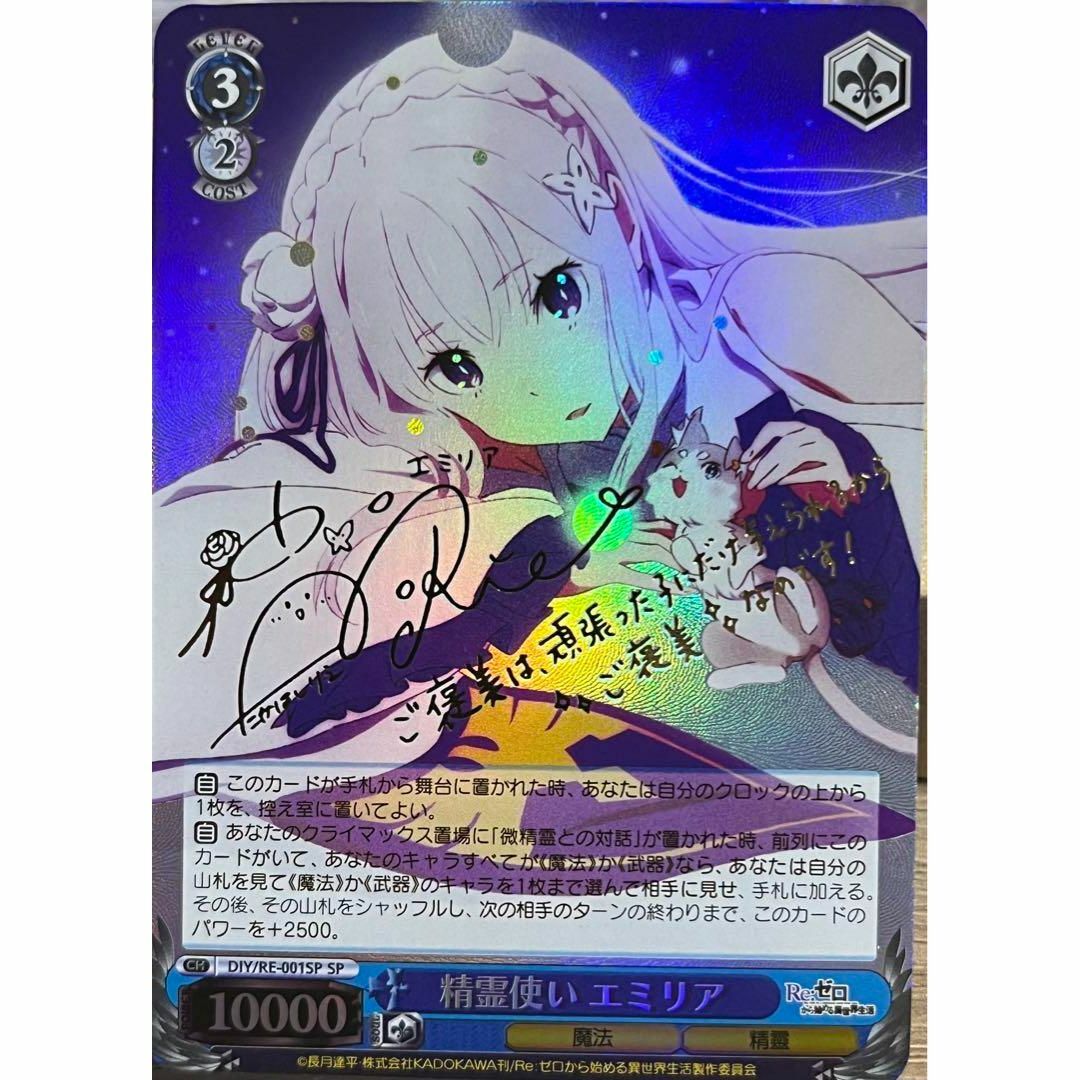 PSA10 未来をうたおう、君と一緒に エミリア sp ヴァイス リゼロ PSA10