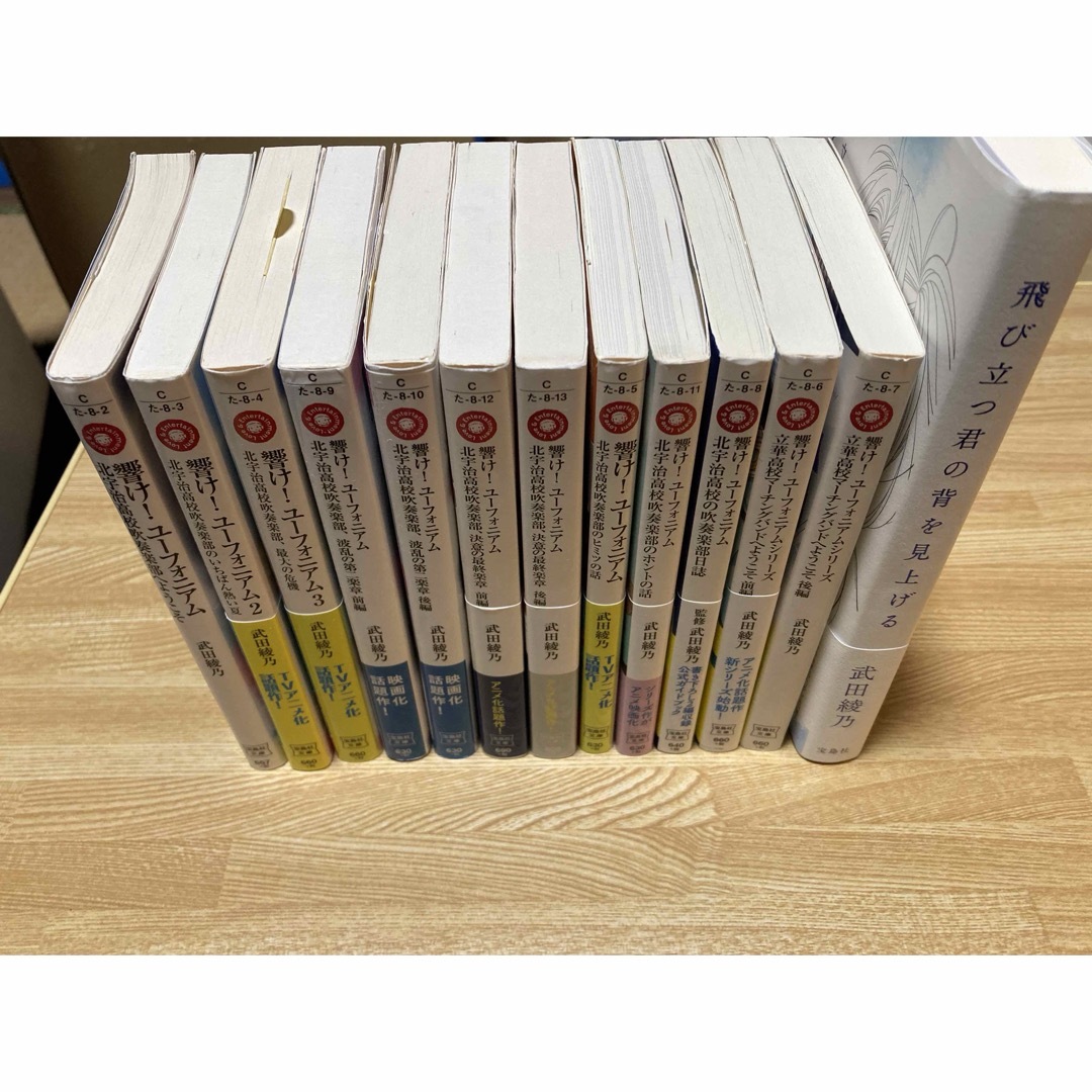 販売済み 響け！ユーフォニアム 全巻 セット おまけ付き