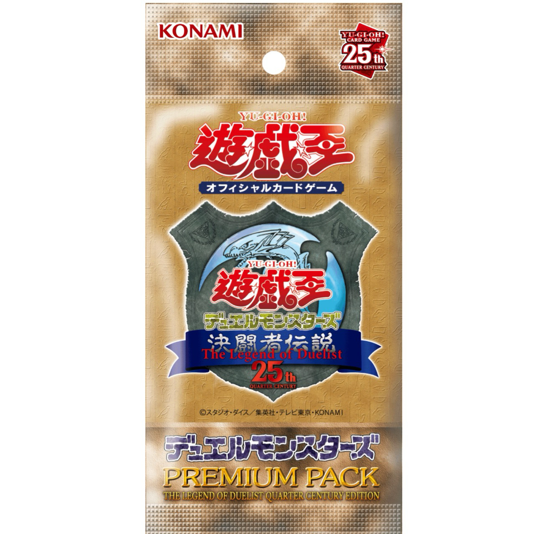 遊戯王 PREMIUM PACK1 全10種セット 初期プレミアムパック 遊戯王初期