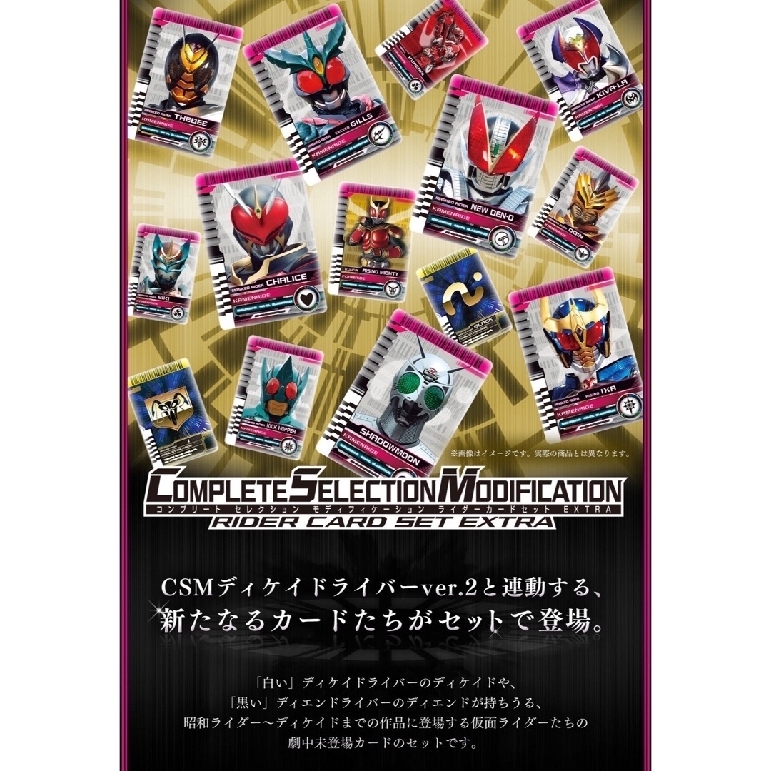 輸送箱未開封】CSMディケイドライバーver2 セット エンタメ/ホビー