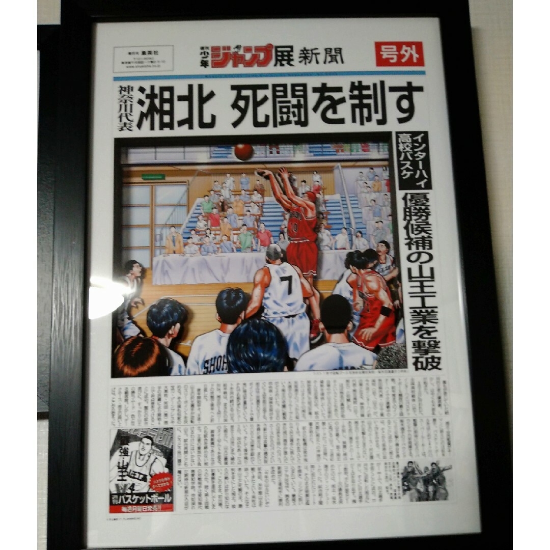 スラムダンク3D絵画8個セット スラムダンク3D絵画8個セット