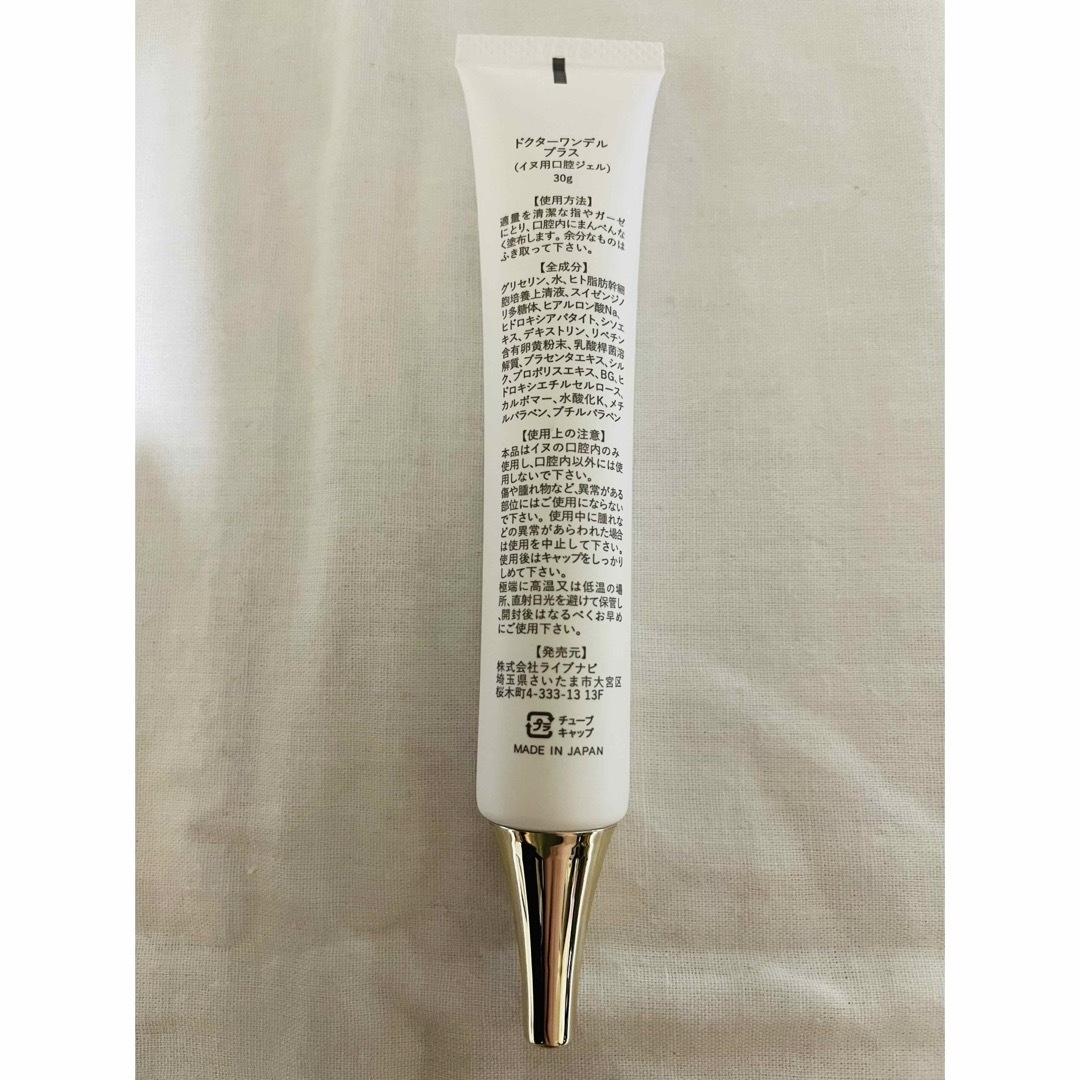 ドクターワンデルプラス 3本セット Dr WANDEL＋KANDELセット ドクター