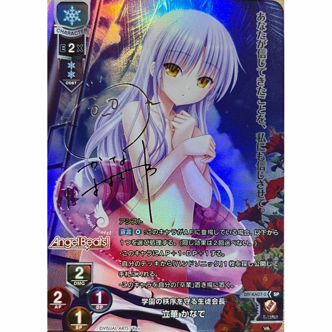 ヴァイスシュバルツ 皆を見送る役目 かなで sp psa10 AB! 皆を見送る