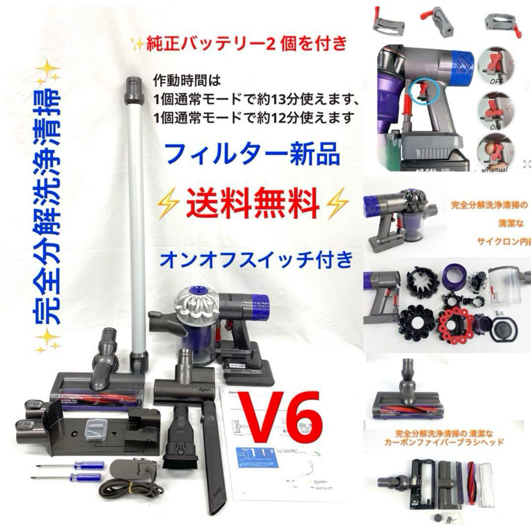 0522-002 [完全分解洗浄済]ダイソン掃除機人気のV7 0522-002 [完全分解