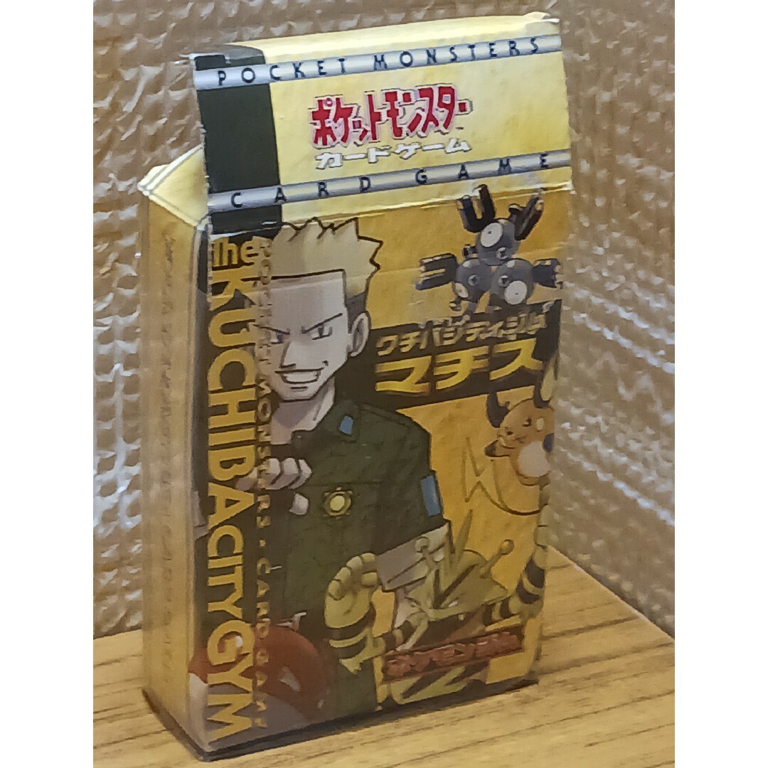 未開封】ポケモンジム第2弾「クチバシティジム マチス」 未開封