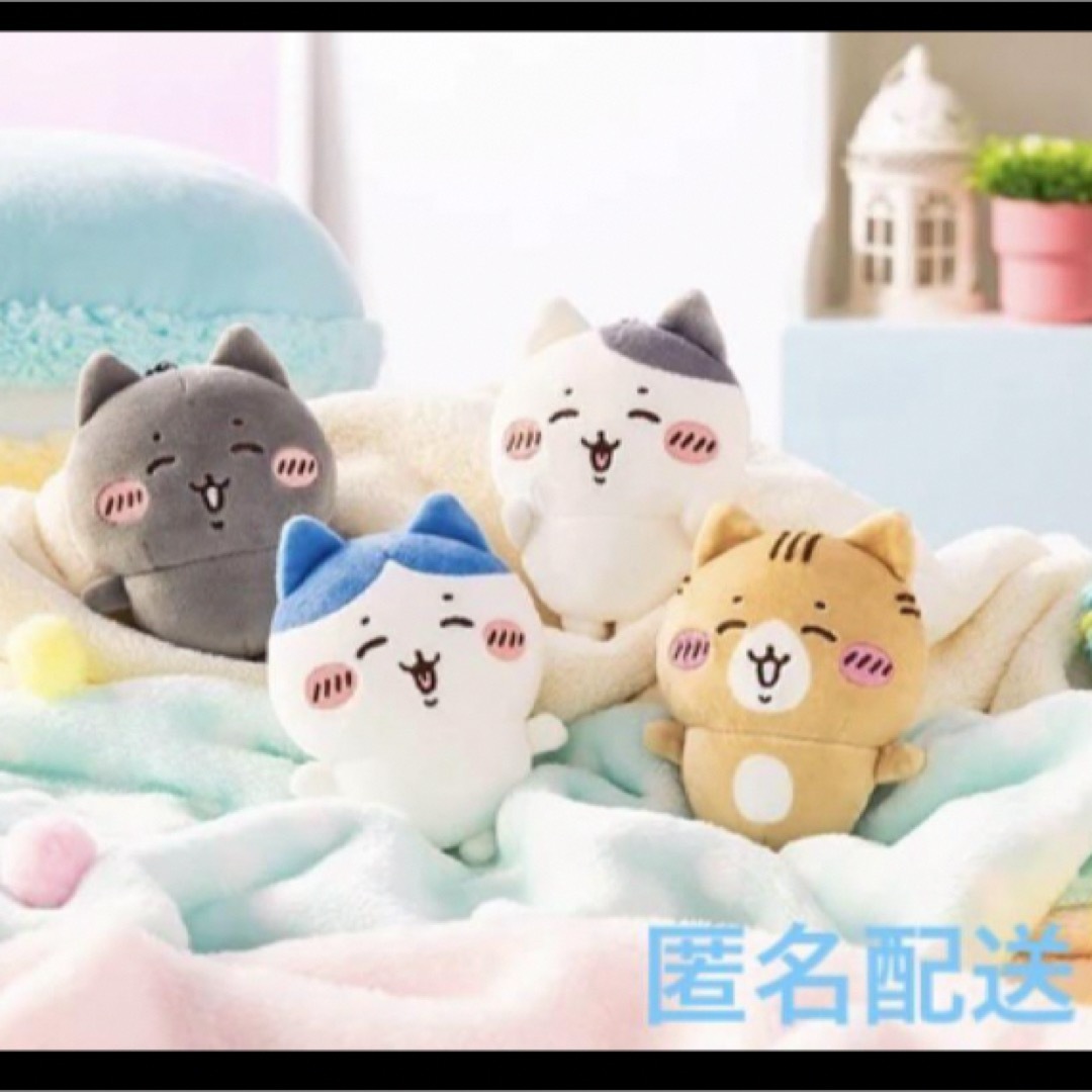 ちいかわ ハチワレとごきげんななかま マスコット 4つセット ちいかわ