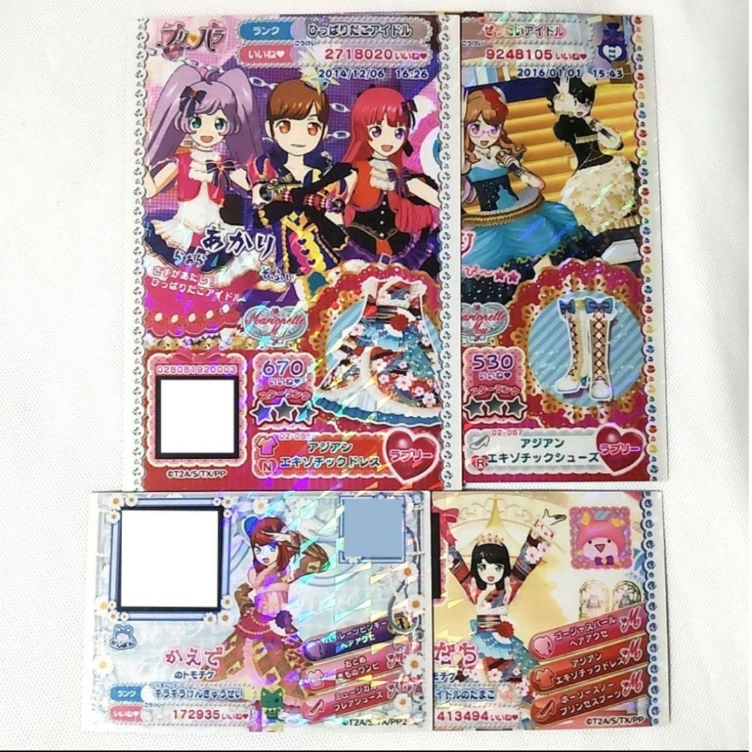 プリチケパック コーデセット Takara Tomy - プリパラ トモチケ