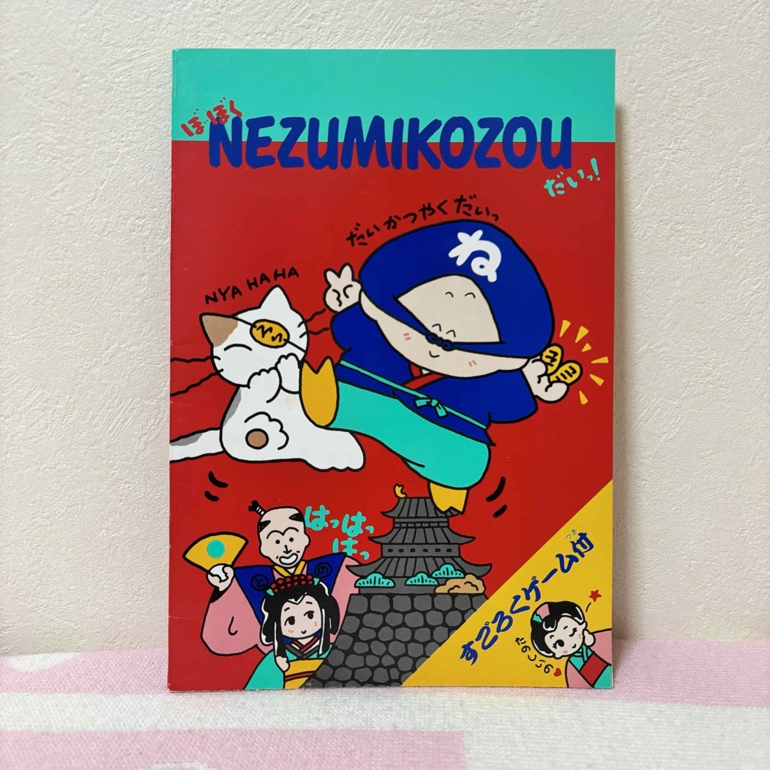 昭和レトロ 鉛筆 9本セット サンリオ みんなのたあ坊 ねずみ小僧