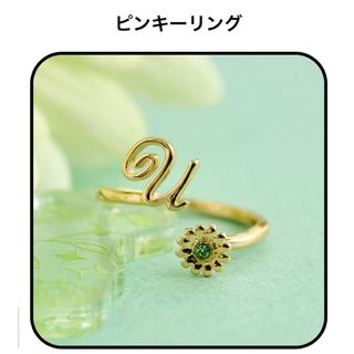 うらたぬき ピンキーリング 新品未使用の通販 by Y ❤︎｜ラクマ