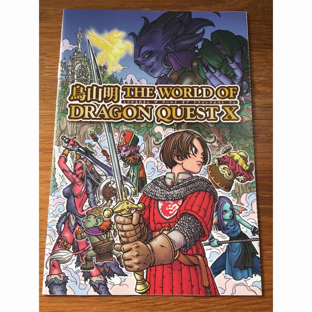 ドラクエレアファイル 激レア】ドラゴンクエスト 歴代勇者集結 25周年