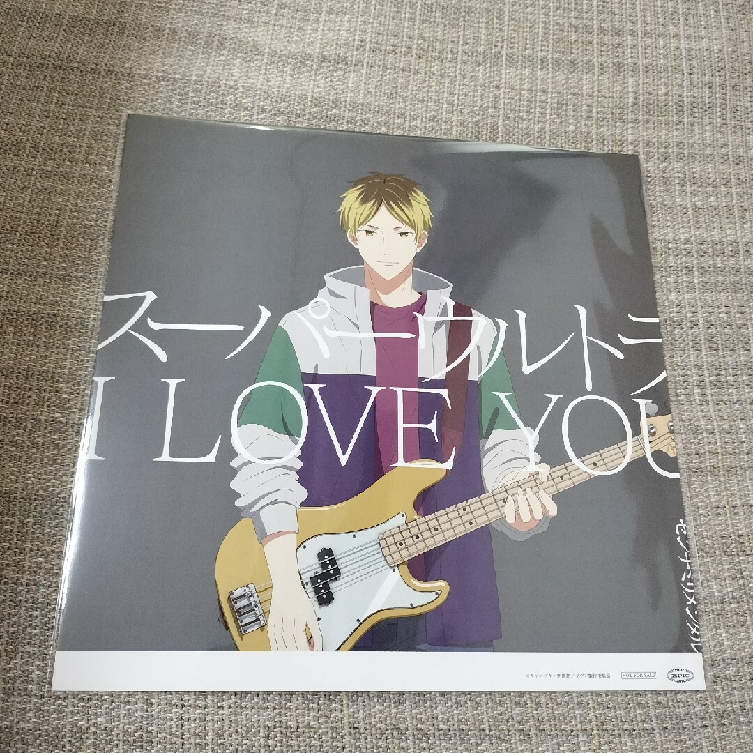 ギヴン メガジャケ うらがわの存在 CD Amazon特典 佐藤真冬