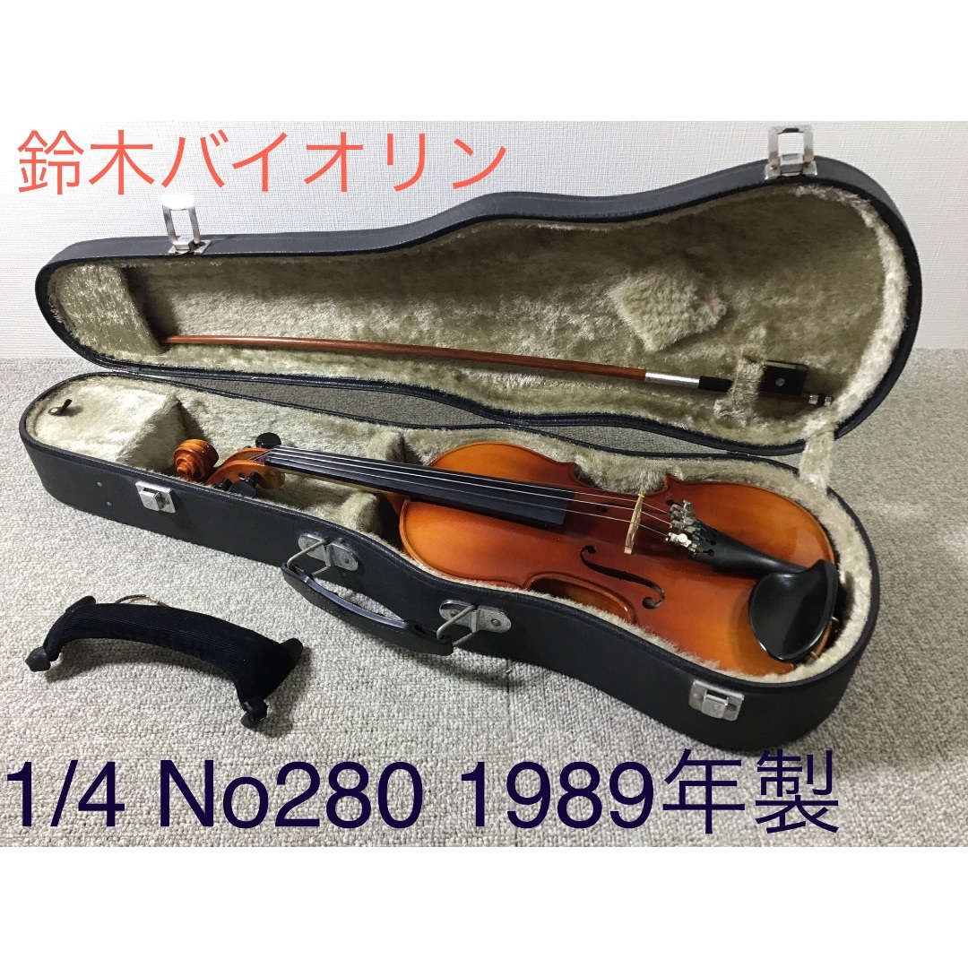 スズキ No.280 1/2 Anno 1982 ヴァイオリン ハードケース 弓付き