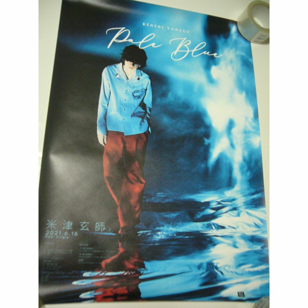 ロ*郎様 米津玄師 販促ポスター PaleBlue B2サイズ ソフケンポスター