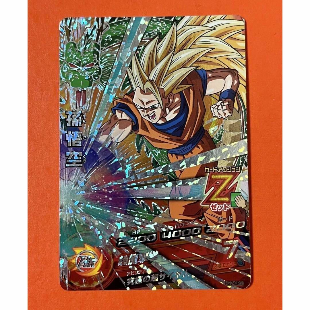 ☆ 旧弾 スーパードラゴンボールヒーローズ カード HG HJ HGD