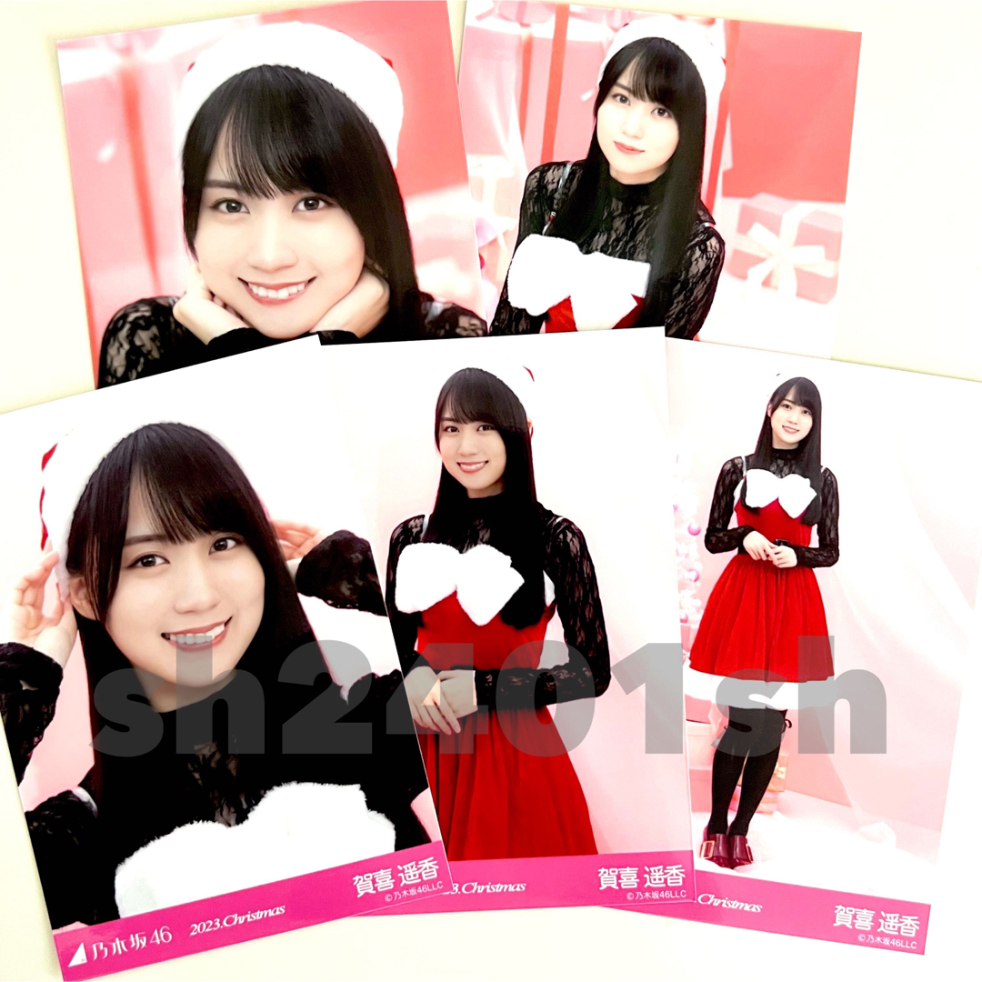 賀喜遥香 楽曲衣装 生写真 23コンプ フルコンプ 【公式通販】