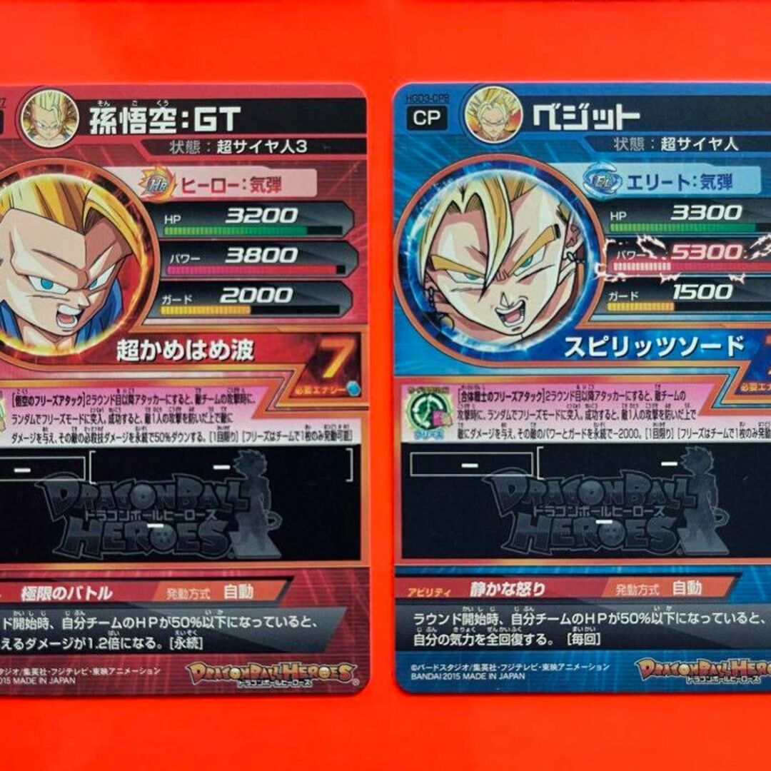 旧弾 スーパードラゴンボールヒーローズ☆HGD3-CP全8枚コンプリート