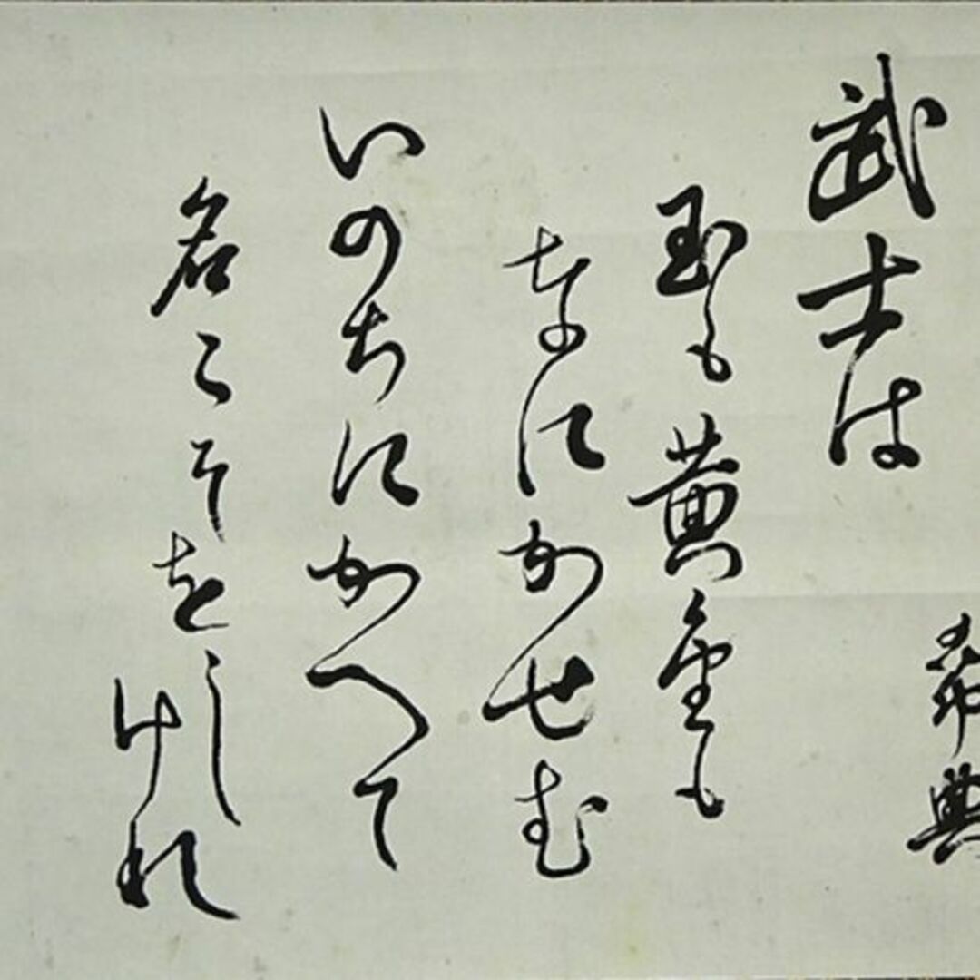 真作】掛軸 陸軍大将乃木希典『和歌』紙本 肉筆 共箱付 掛け軸 a111217