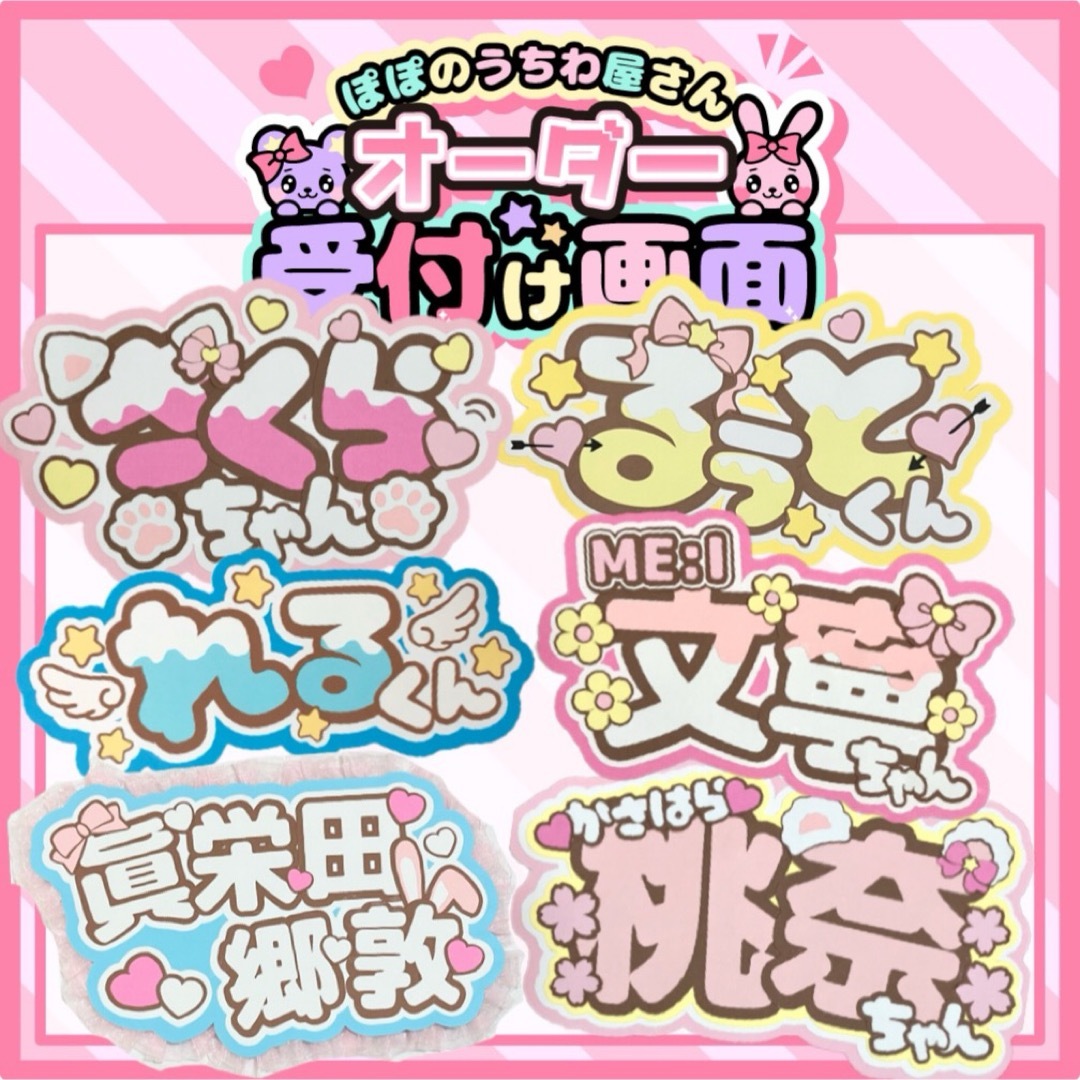 ネームボード みぃ るぅと ファンサ 文字パネル うちわ文字 カンペ