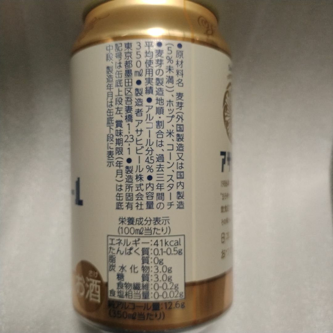 アサヒ 生ビール (マルエフ) 56本 アサヒ 生ビール マルエフ 56缶セット