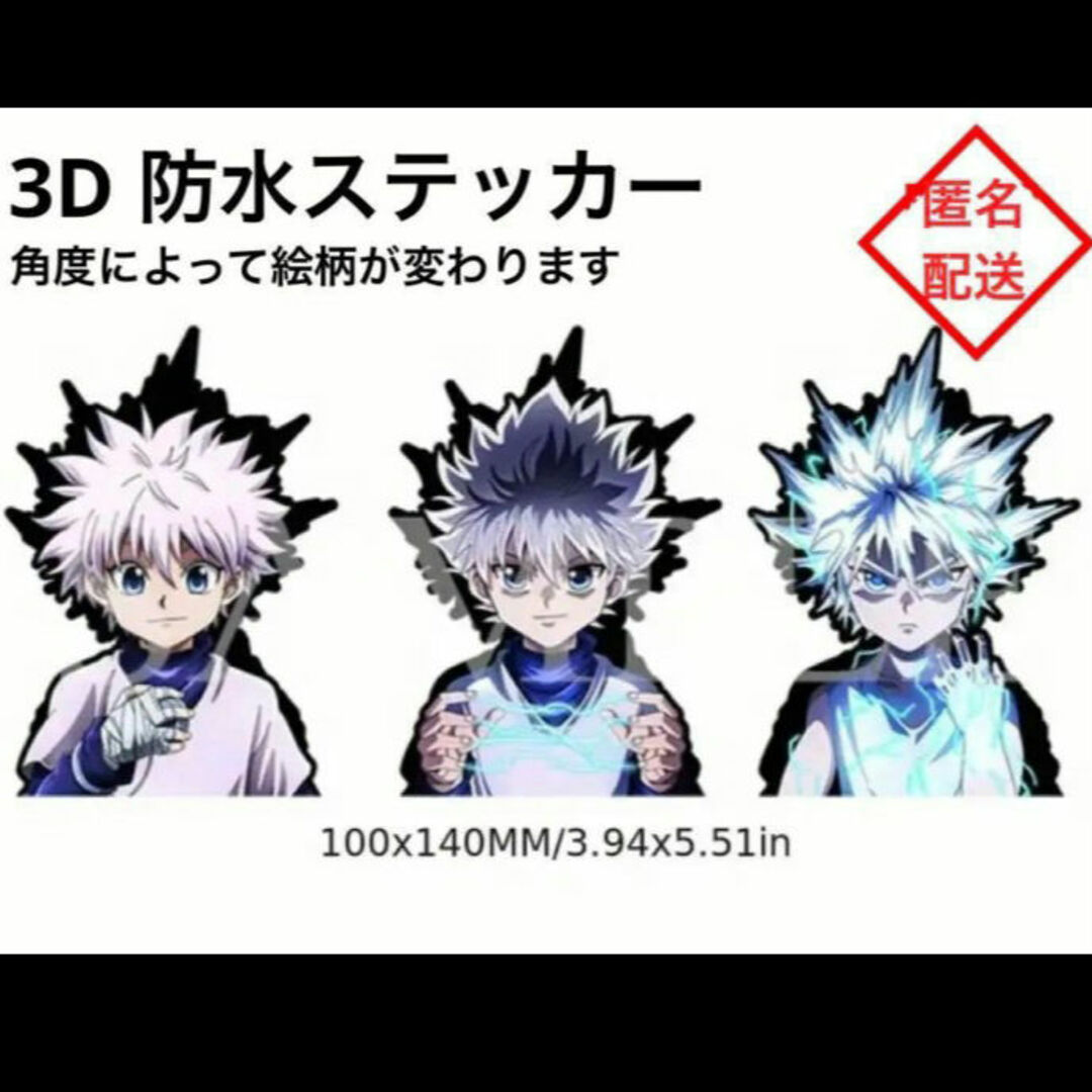 希少】HUNTER×HUNTER ポストシール キルア 2枚セット 希少】HUNTER