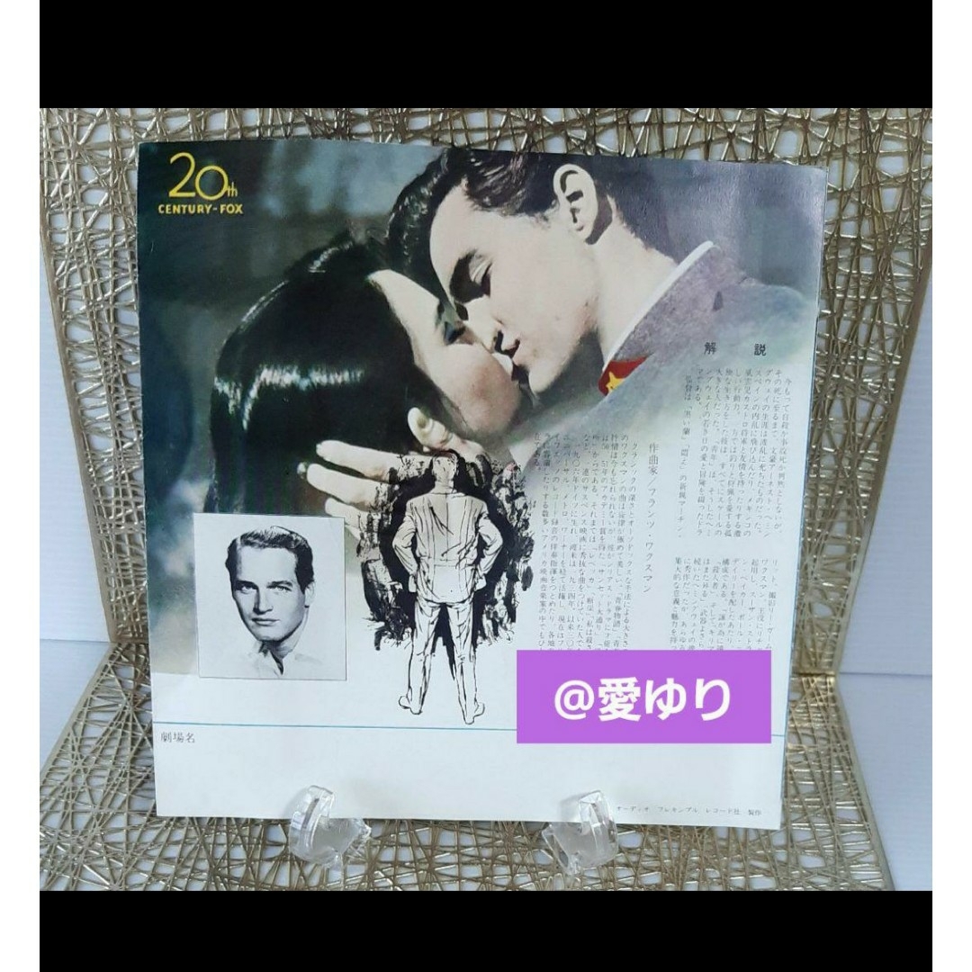 映画『青年』1962ソノシート付きパンフレット