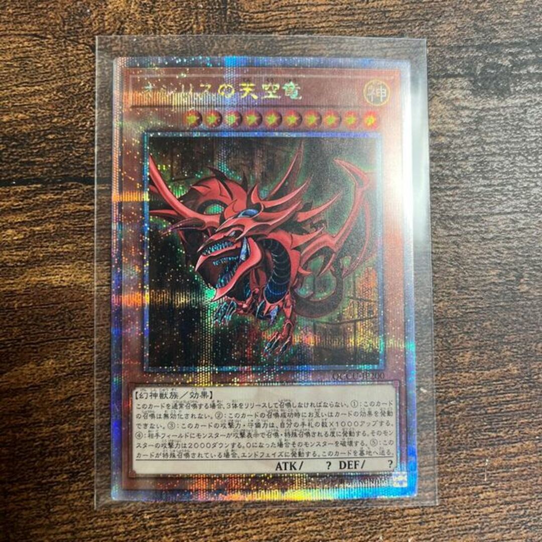 ☆ 遊戯王 霆王の閃光 ドミナススパーク プリズマティックシークレット