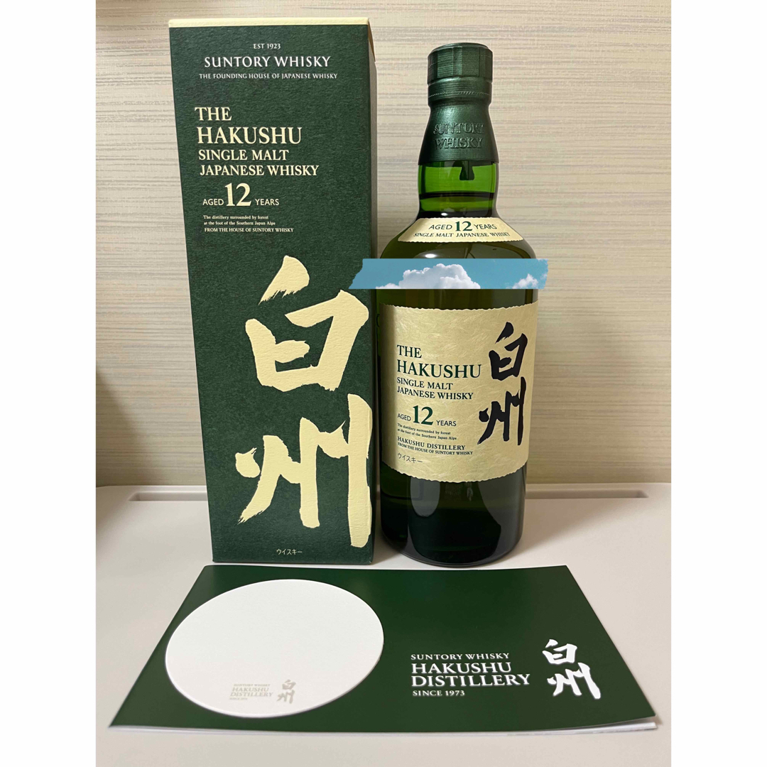 白州蒸溜所 シングルモルトウイスキー コスター パンフレット 白州蒸溜