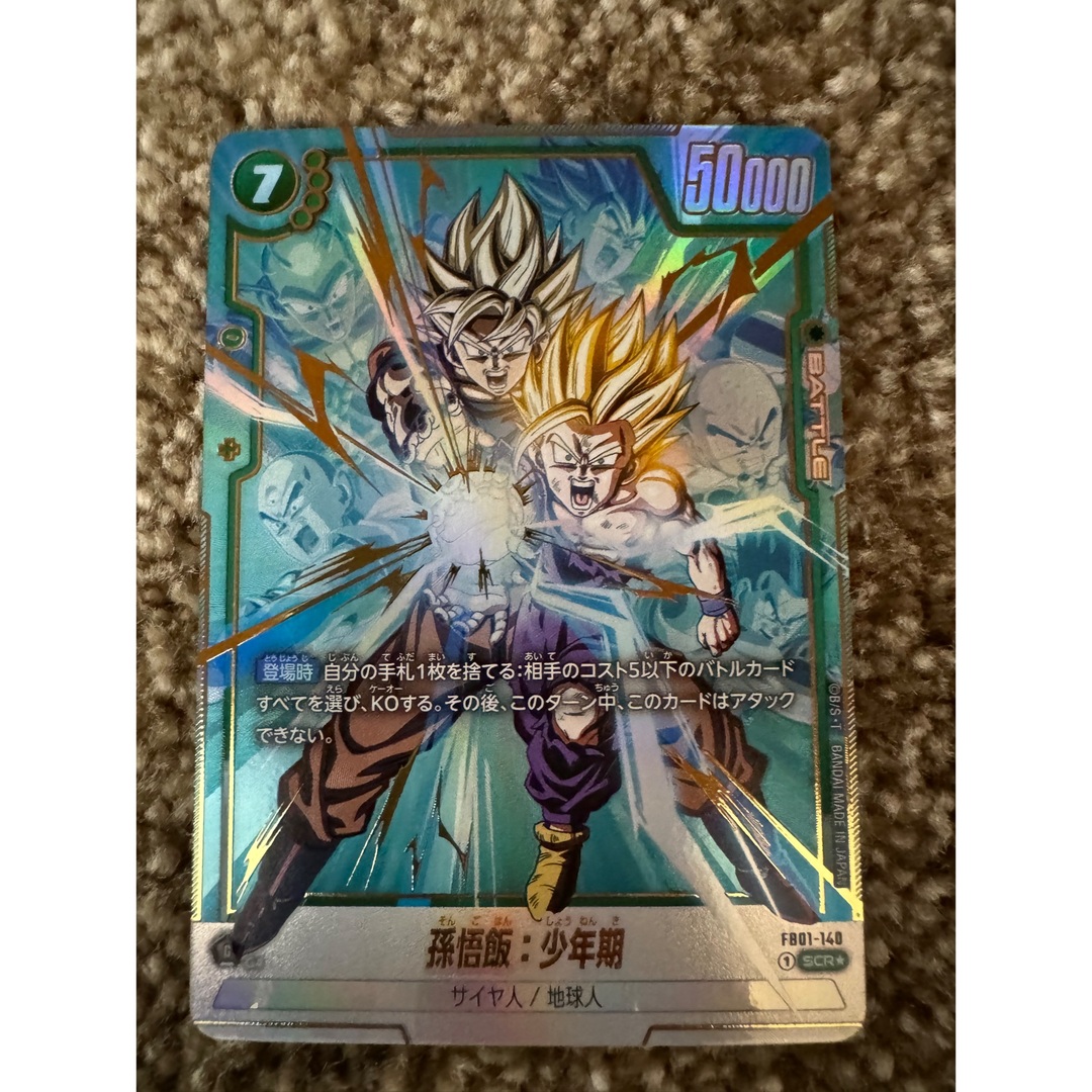 孫悟飯：SH SCR シークレット 神龍への願い スーパーパラレル 孫悟