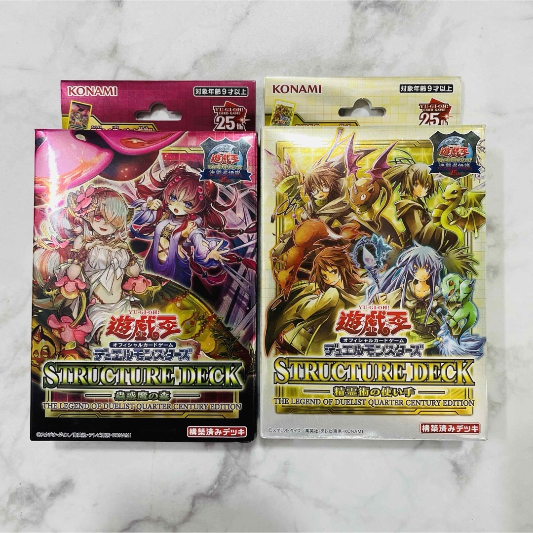 未開封 遊戯王 ストラクチャーデッキ 蟲惑魔の森 精霊術の使い手 25th版