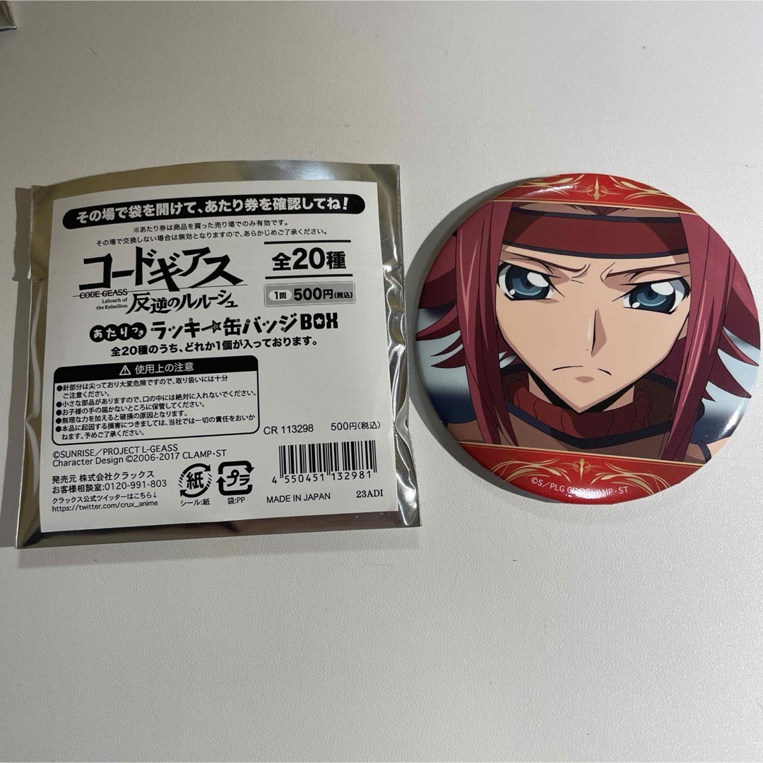 紅月カレン コードギアス 反逆のルルーシュ あたりつき ラッキー缶