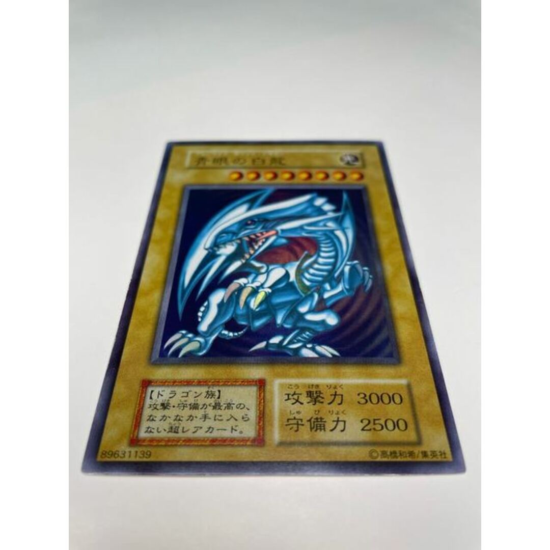 遊戯王 青眼の白龍 UR ウルトラレア 第1期 スターターボックス 遊戯王