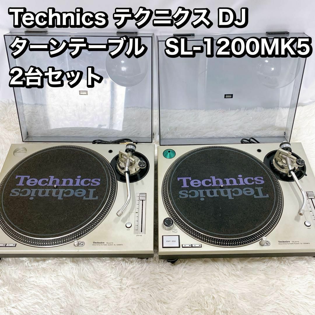 Technics SL-1200MK5 ターンテーブル2台セット Technics SL-1200MK5