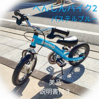 へんしんバイク2 水色 へんしんバイク2公式｜2歳からゆる自転車デビュー