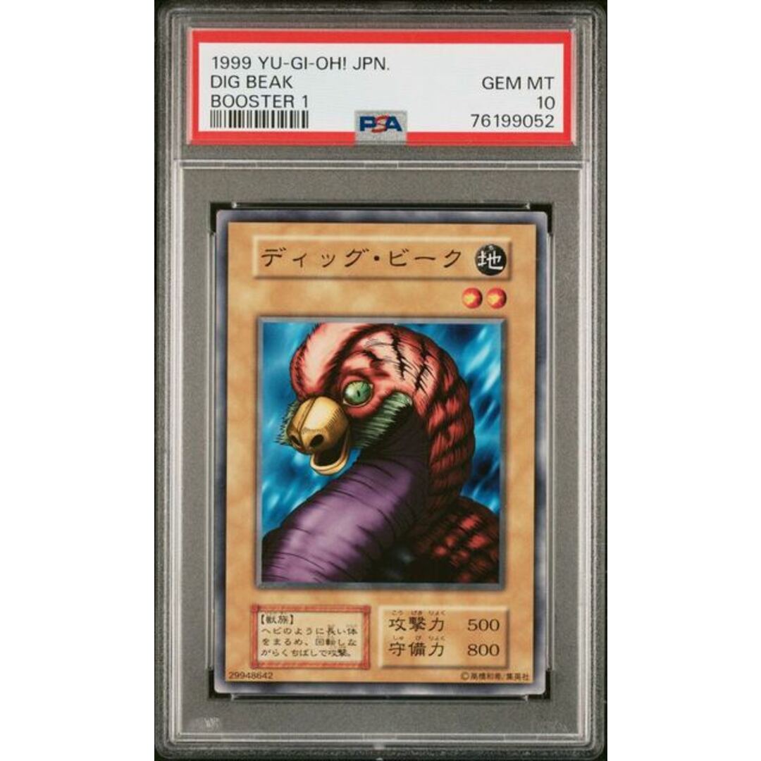 遊戯王 初期 ドリアード ブースター版 PSA9 ドリアード PSA9 遊戯王