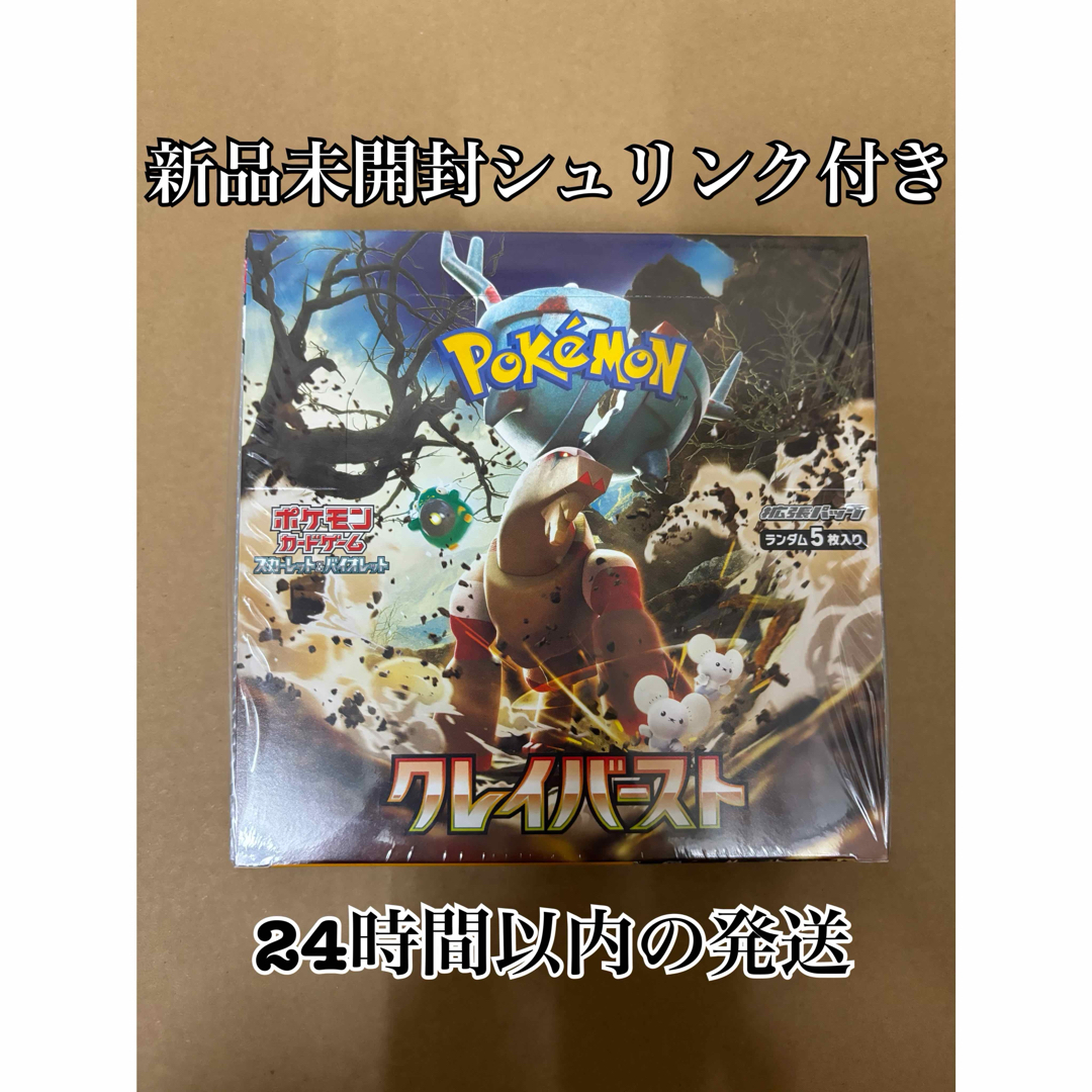 ポケモンカード クレイバースト 151ボックス 未開封 シュリンク付き