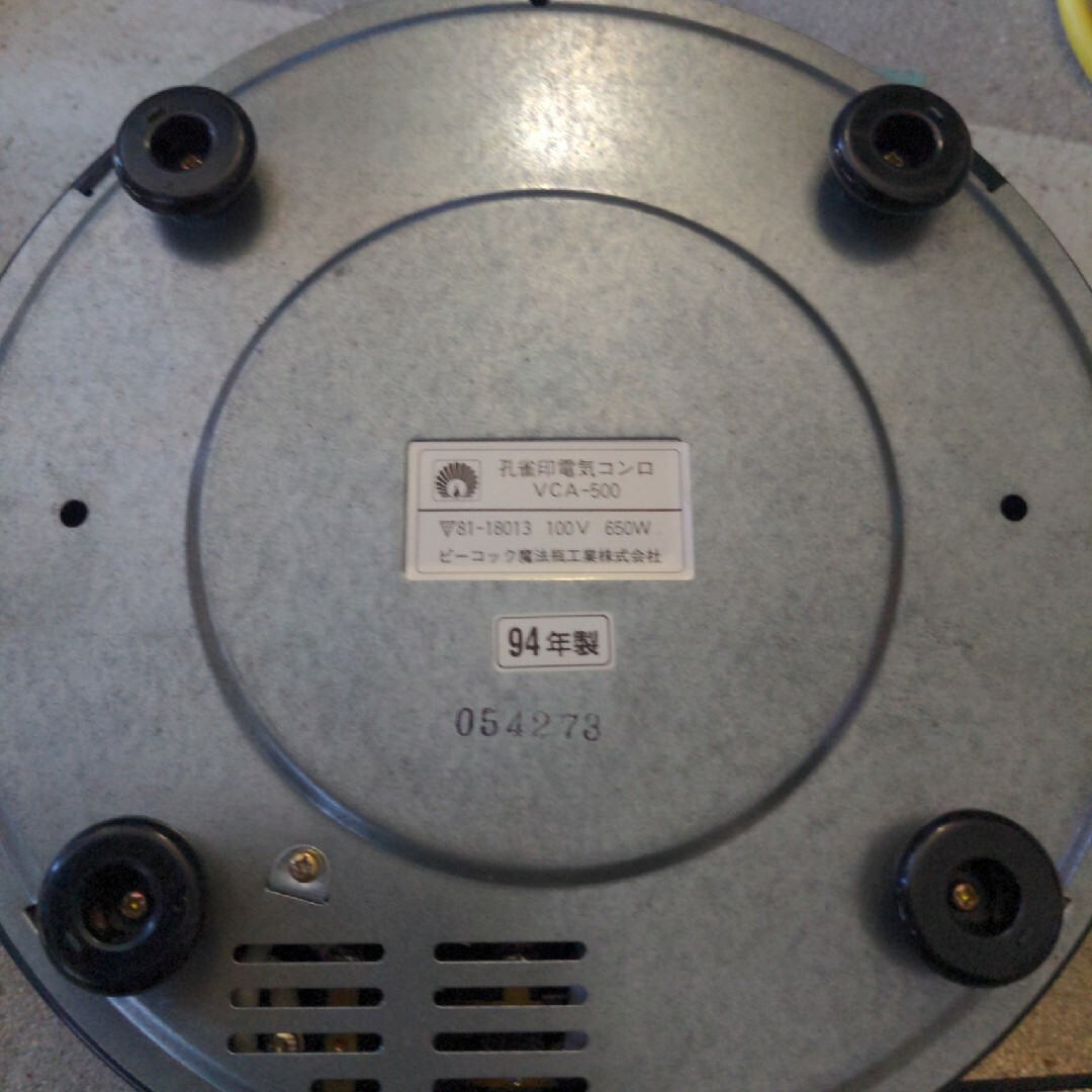 孔雀印 電気コンロ DePLUS VCA-500 94年製 孔雀印 電気コンロ DePLUS