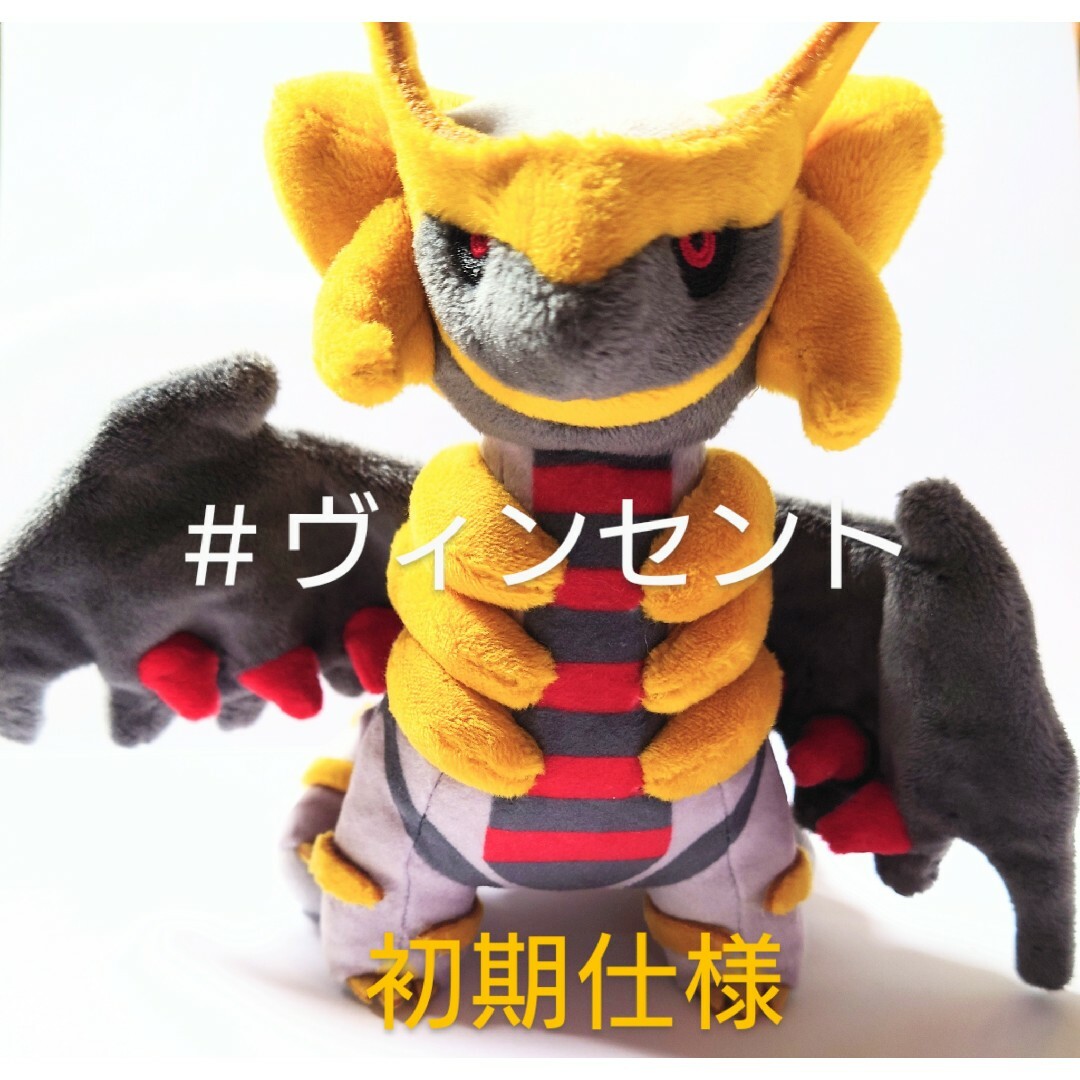 ポケモン - ポケモン Pokemon fit 初期型 ギラティナぬいぐるみ