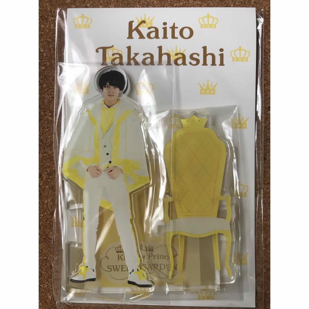 アクスタ 6点 キンプリ スイートガーデン 平野紫耀 永瀬廉 岸 高橋