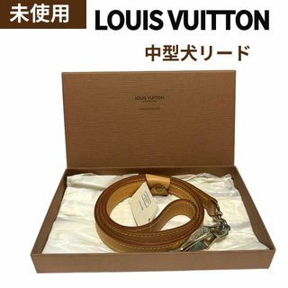 LOUIS VUITTON ブラウンレザーリード 箱付き 首輪・ハーネス・リード