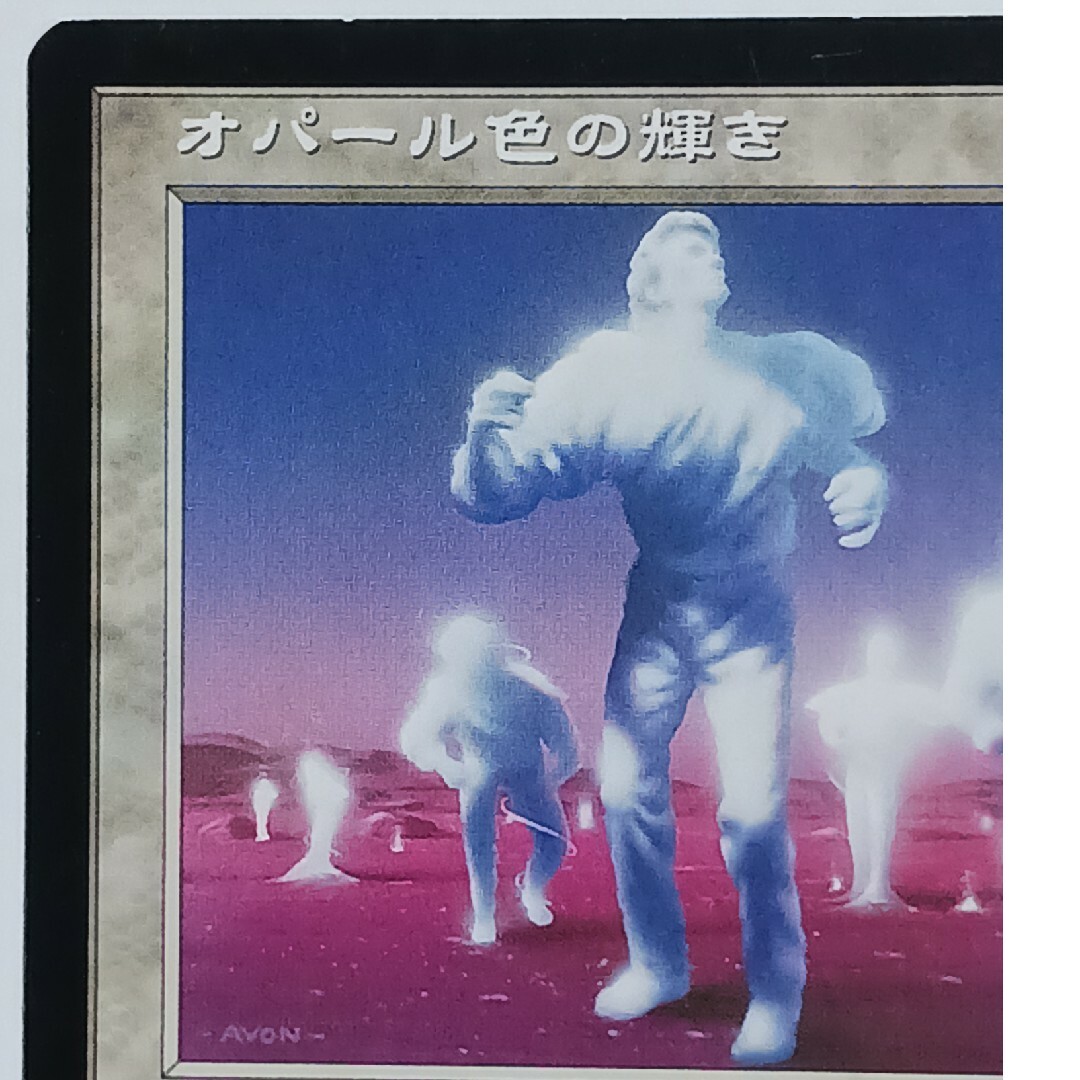 mtg オパール色の輝き 日本語 foil mtg オパール色の輝き 日本語 foil