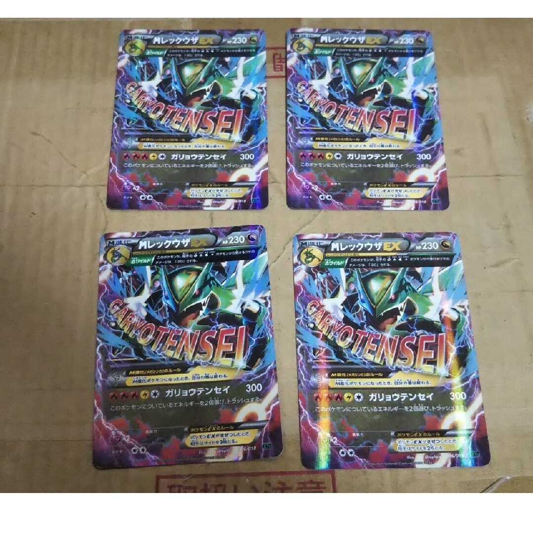 Mレックウザex マスターバトルデッキ 【PSA10】 Mレックウザex