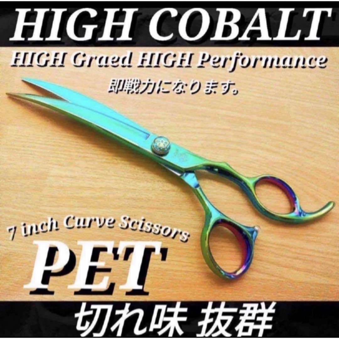 スパッと快適に切れるカーブシザートリミング犬トリマーペットママ