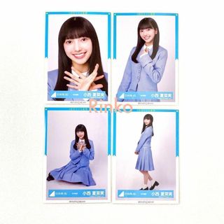 日向坂46 小西夏菜実 生写真 コンプ62種まとめ売り（画像3枚）