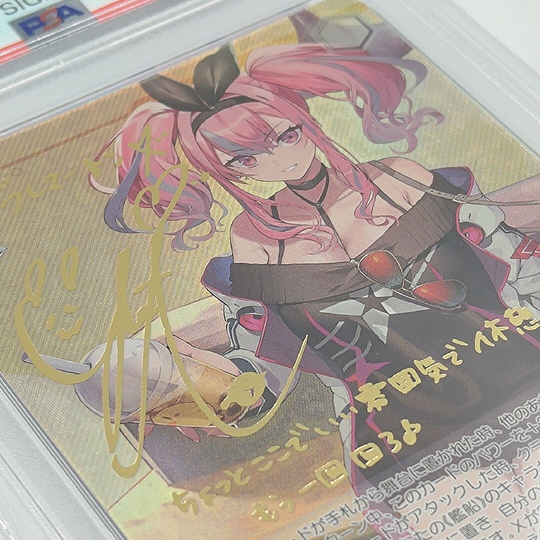 PSA10】 パーシュースSP サインアズールレーンアズレン