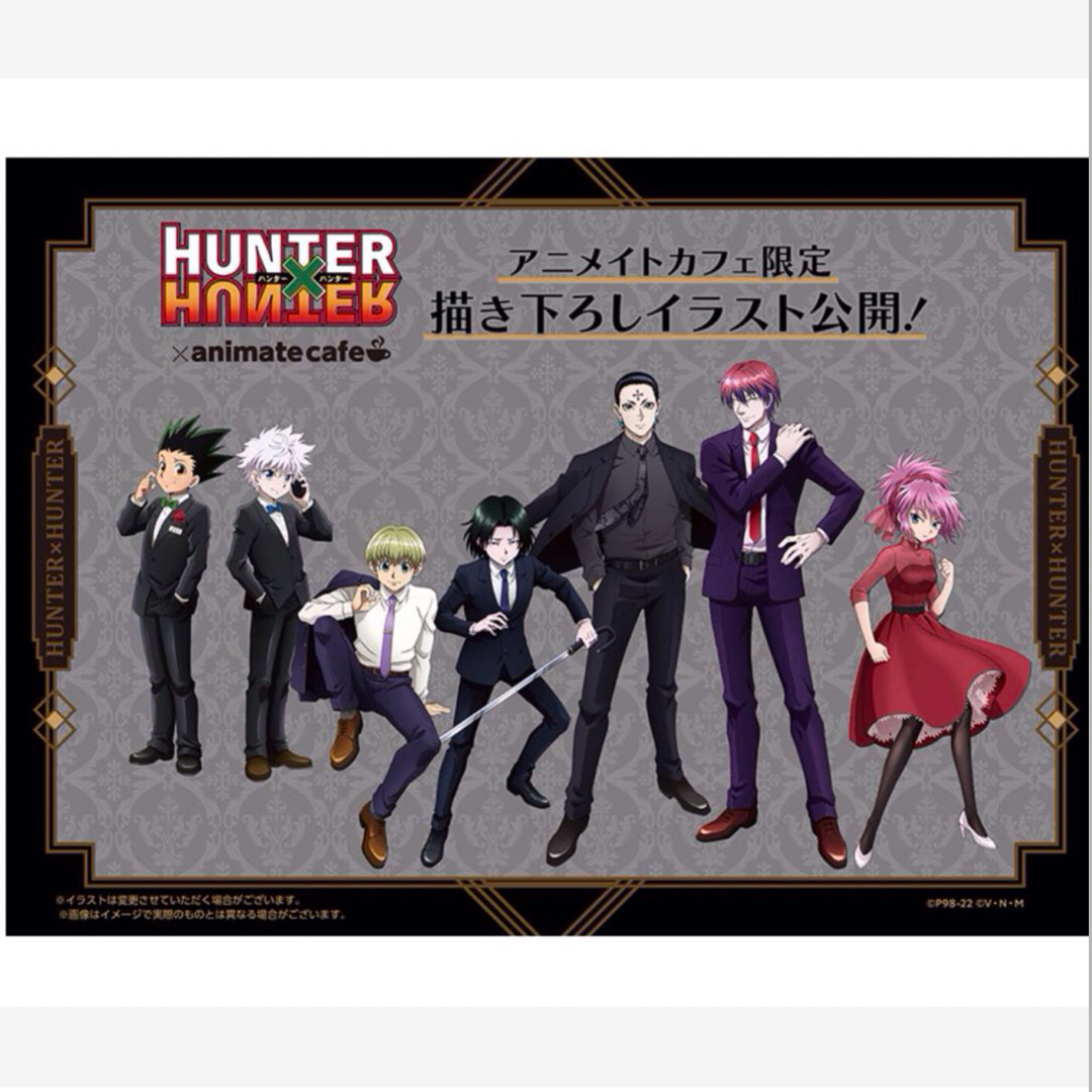 HUNTER×HUNTER 応募者全員サービス 幻影旅団 お皿 HUNTER×HUNTER
