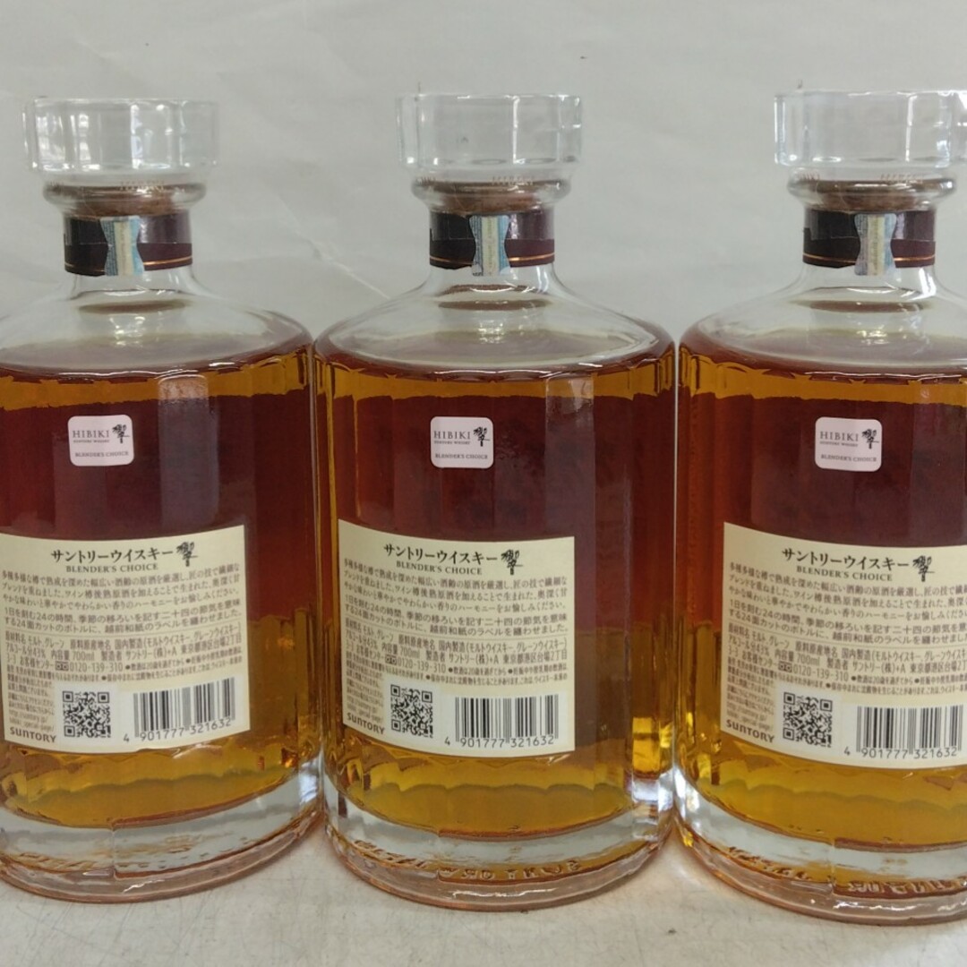 響ブレンダーズチョイス 3本セット 山崎12年・白州年・響ブレンダー